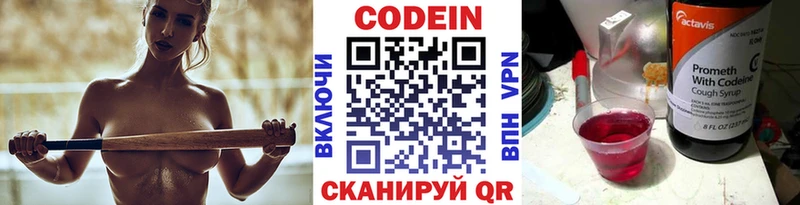 купить закладку  Дубовка  Кодеин напиток Lean (лин) 